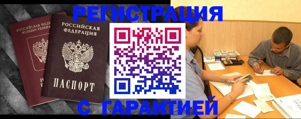 временная регистрация собственник в Миллерово