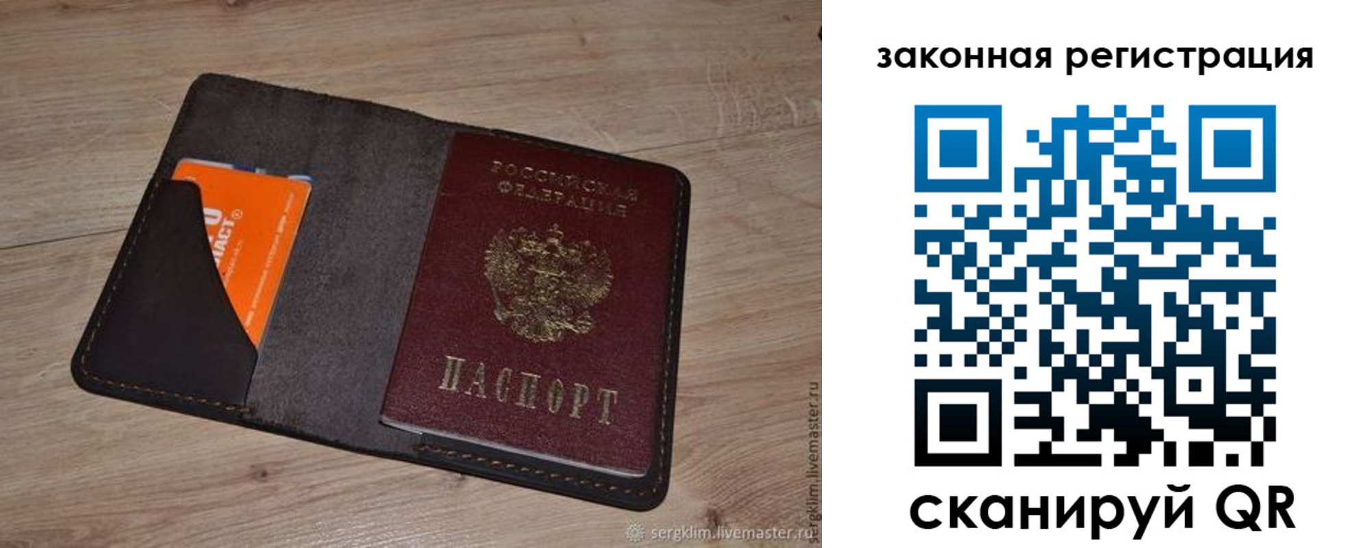 прописка для кредита в Миллерово