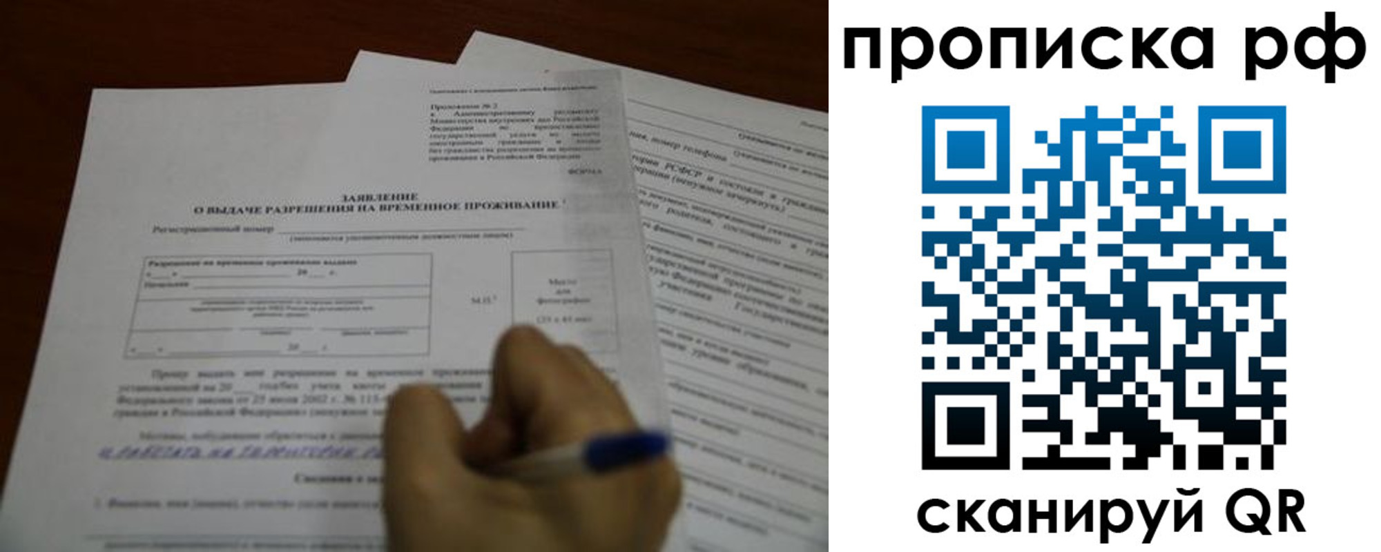 прописка регистрация в Миллерово