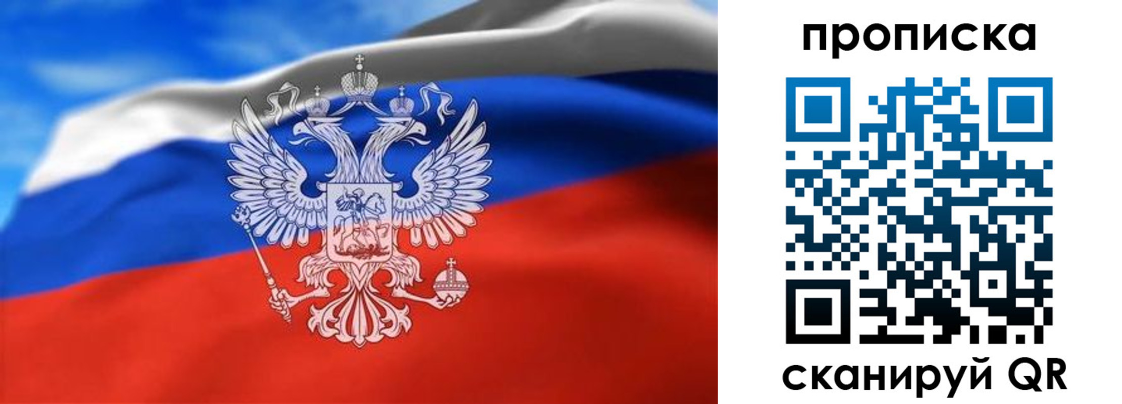 временная регистрация гарантия в Миллерово