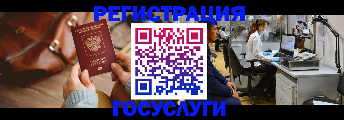 временная регистрация законно в Миллерово