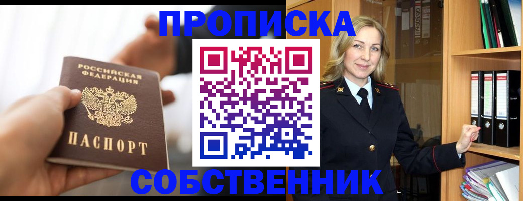 временная регистрация поиск в Миллерово