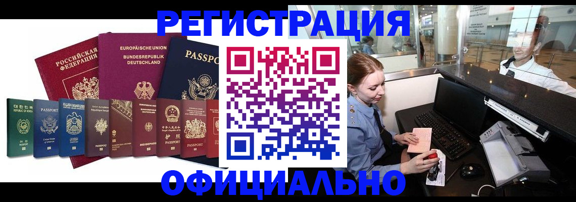 прописка для школы в Миллерово