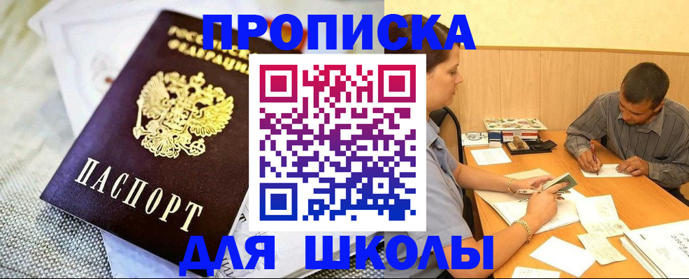 прописка для работы в Миллерово